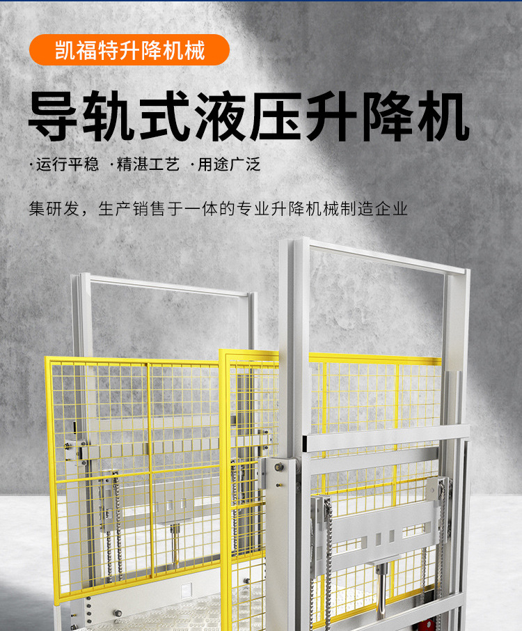 溧阳液压货梯厂家一站式服务内容