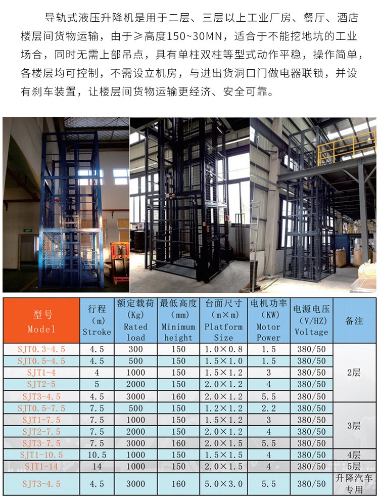 溧阳升降机厂家如何选购